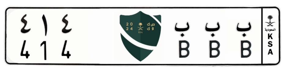 لوحة ب ب ب 414